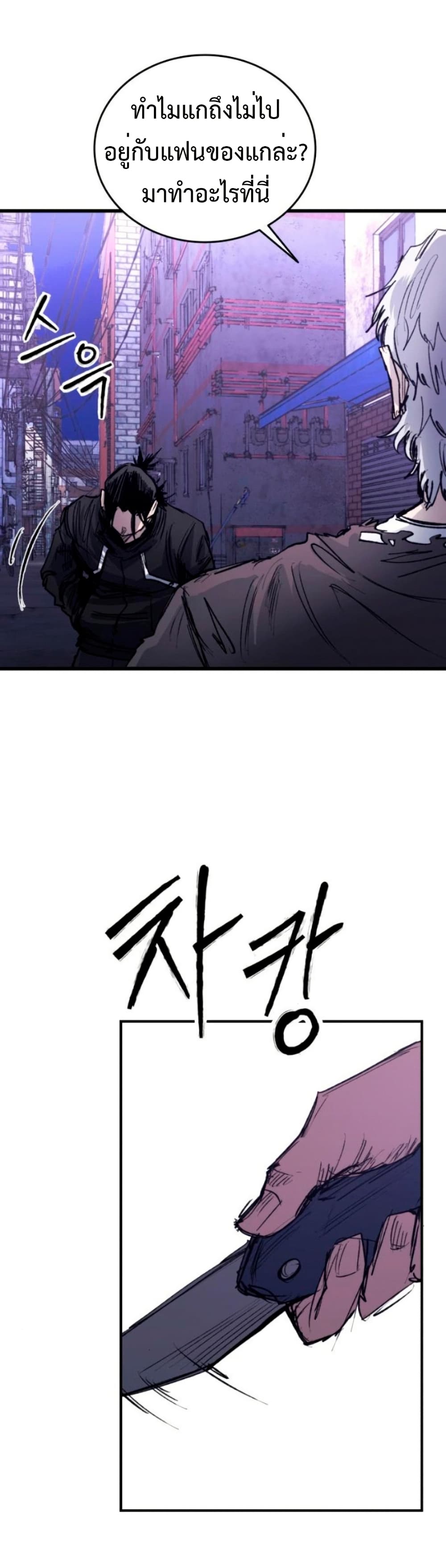 High Class page 53