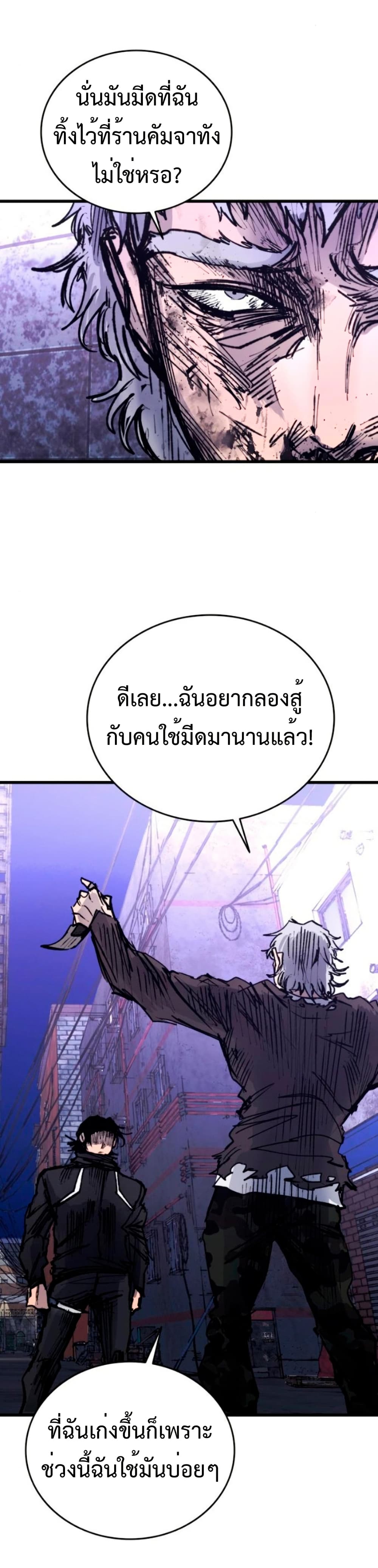 High Class page 54