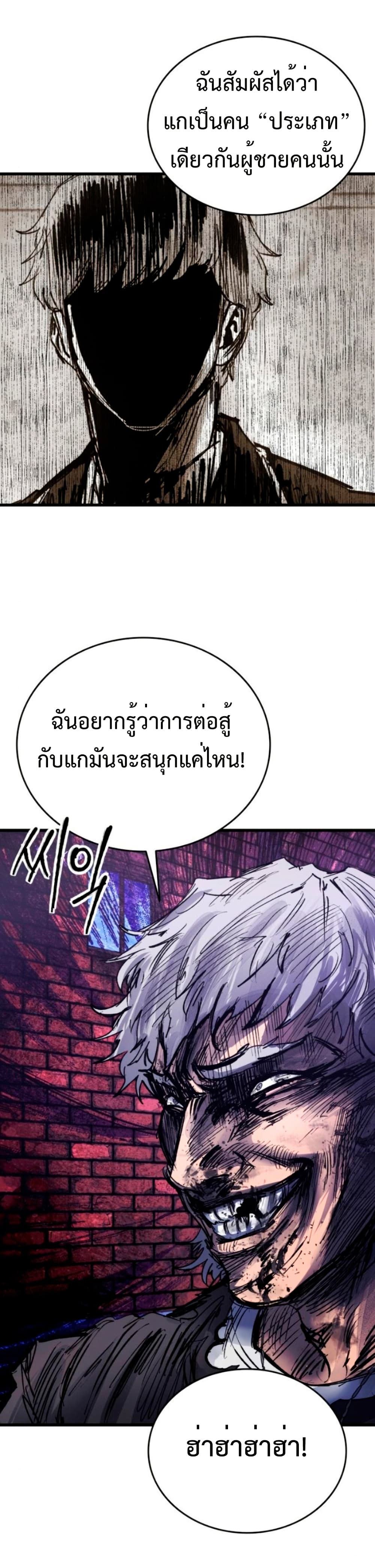 High Class page 55