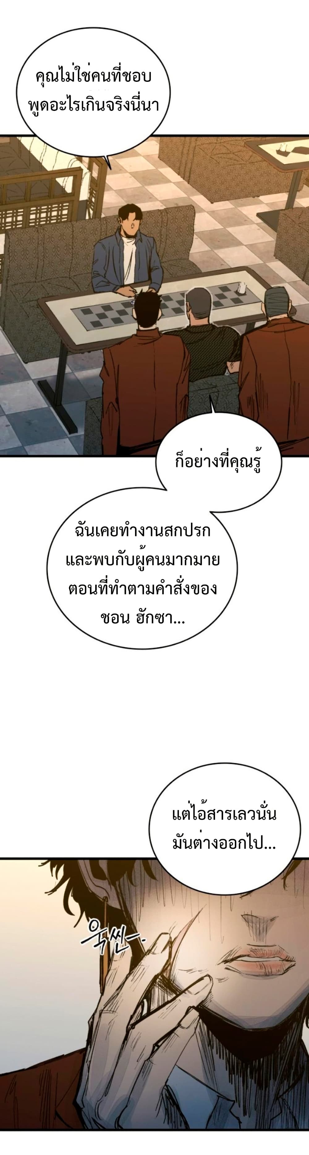High Class page 57