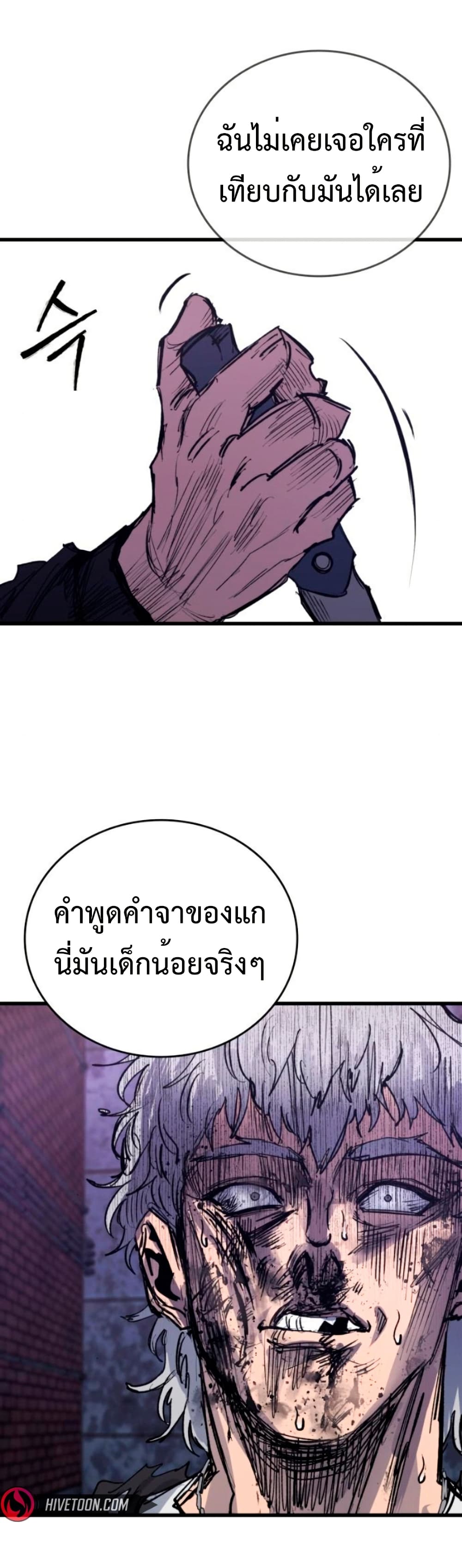 High Class page 59