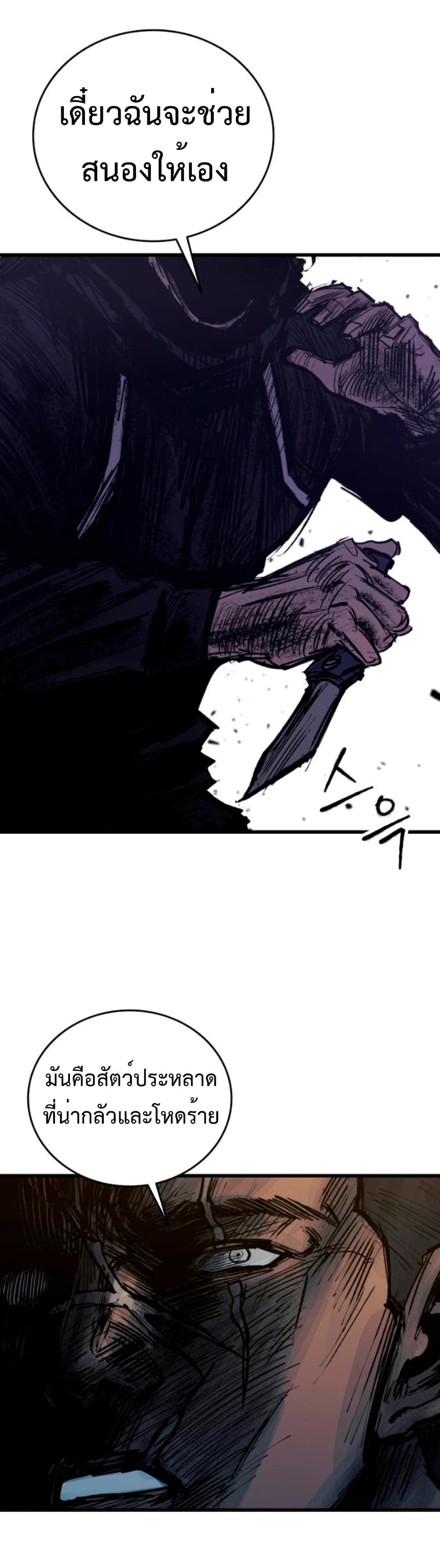 High Class page 61