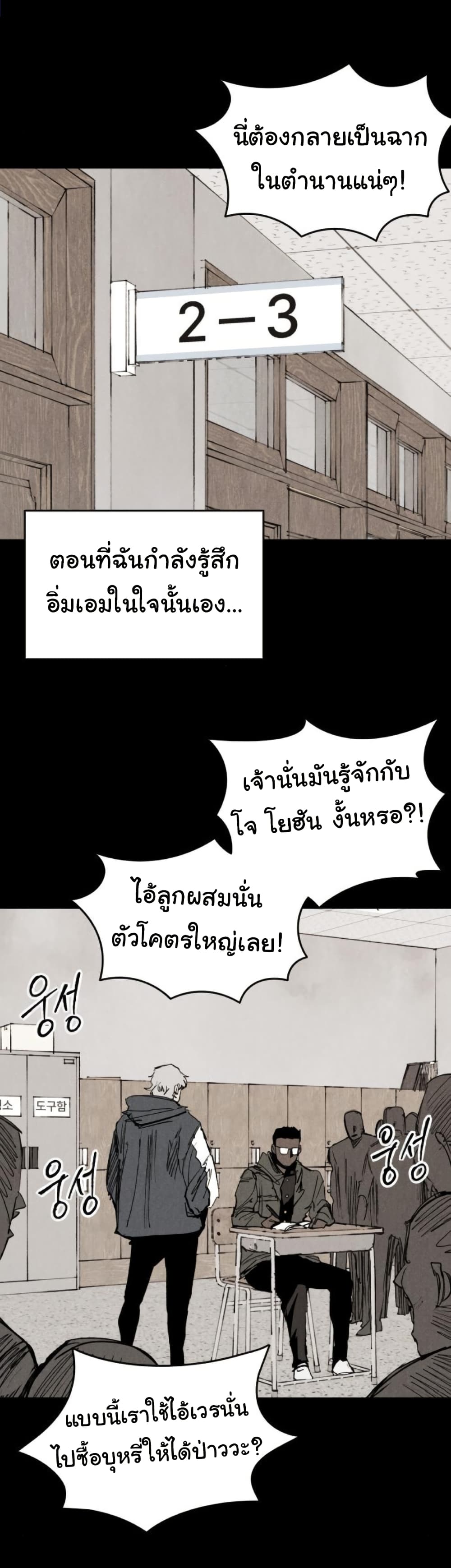 High Class page 3
