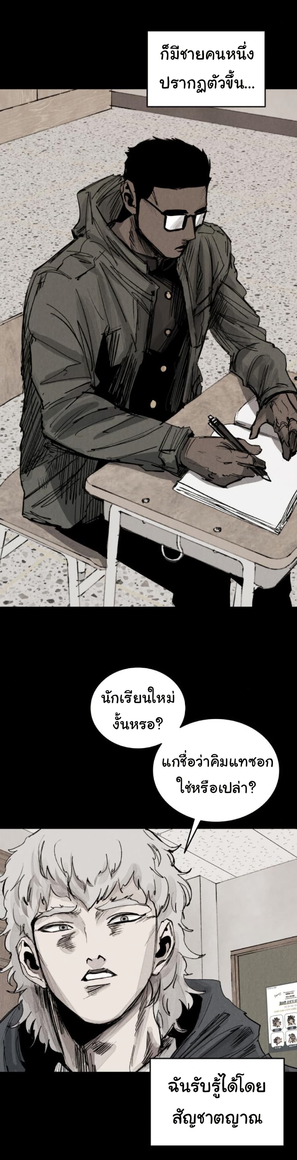 High Class page 4