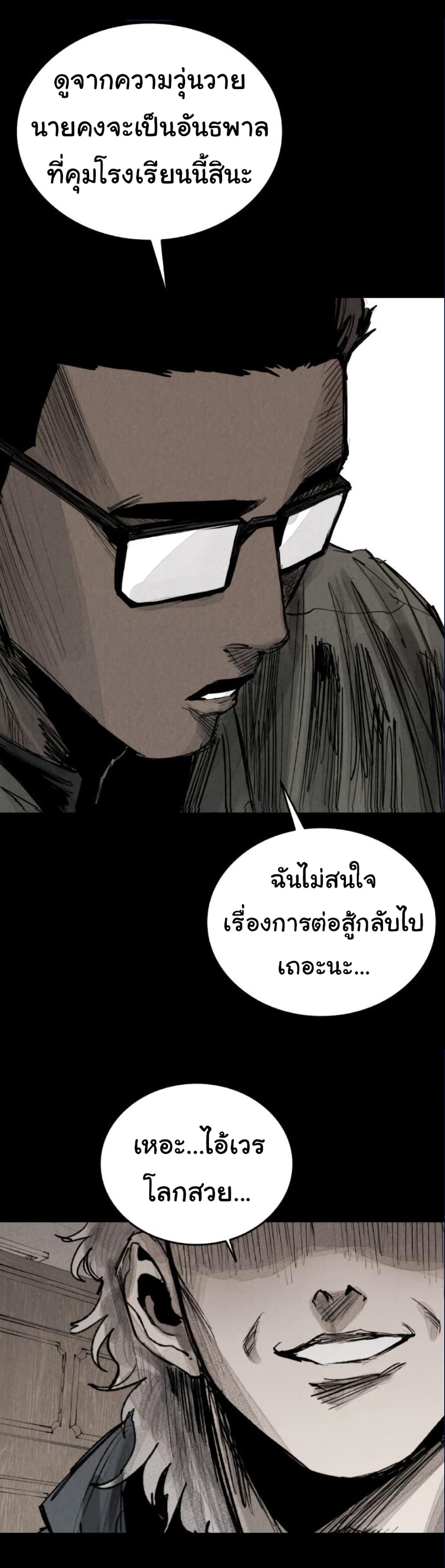 High Class page 5