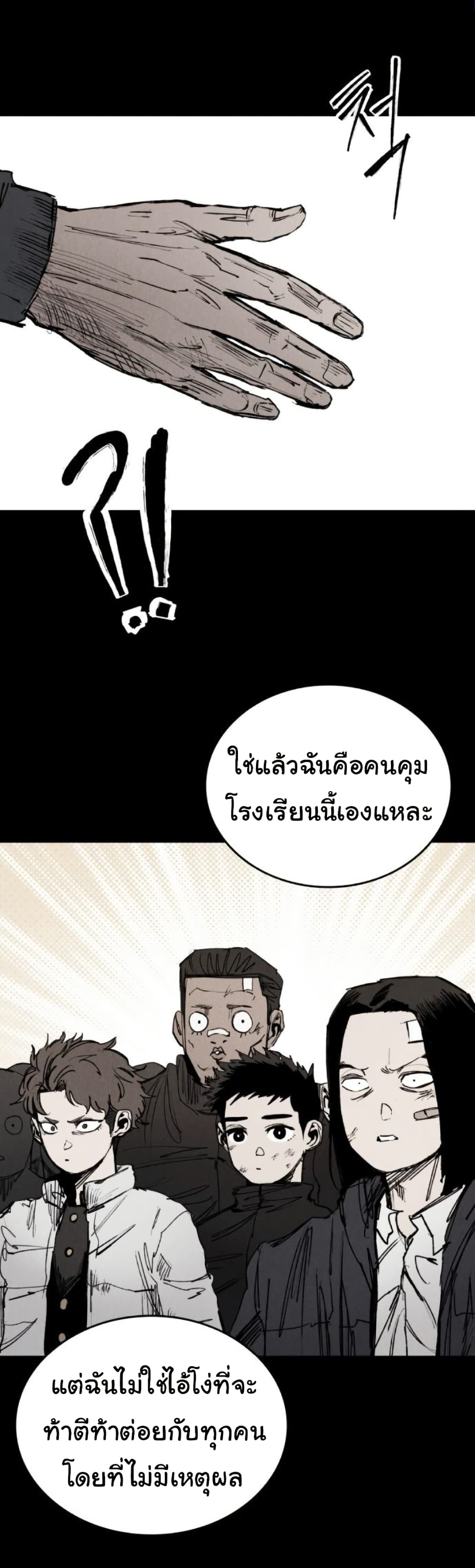 High Class page 6