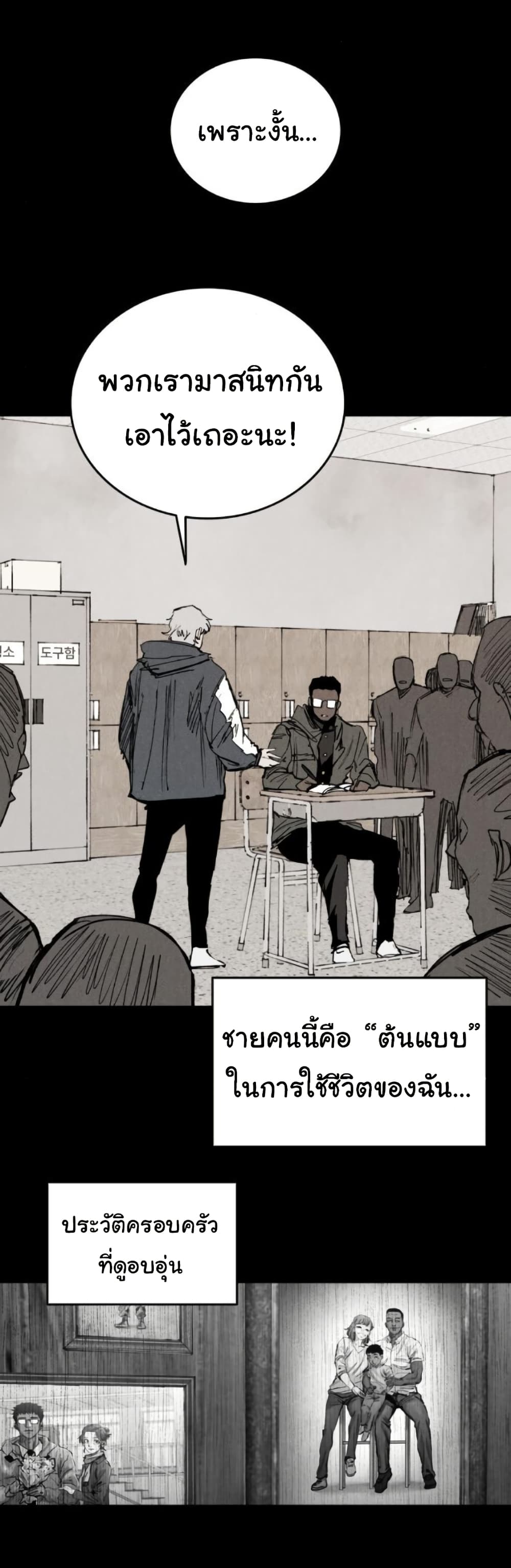 High Class page 7