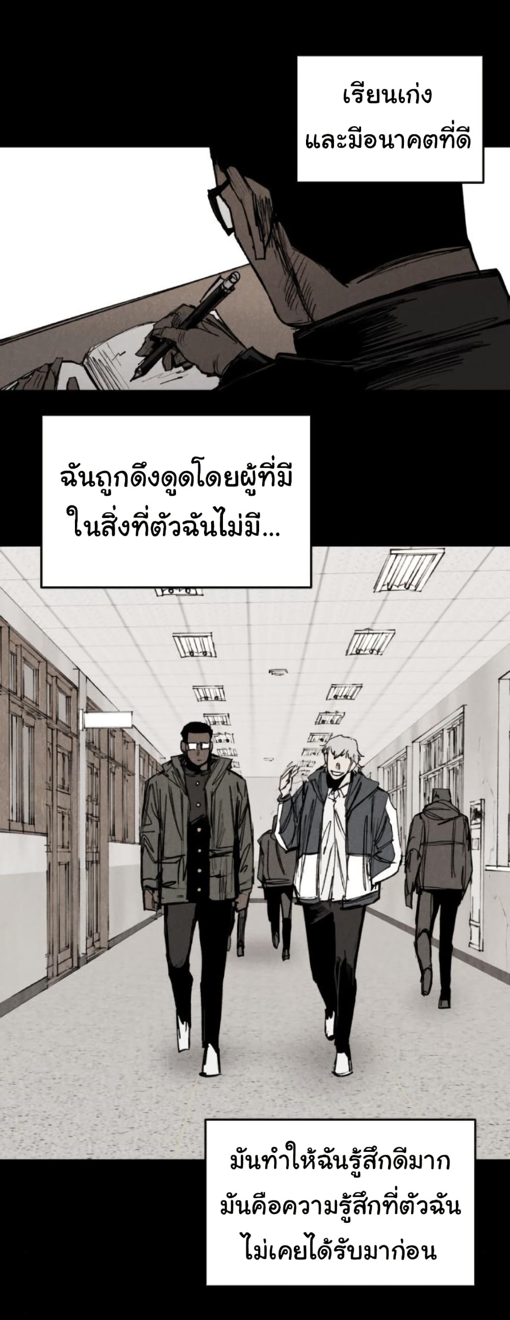 High Class page 8