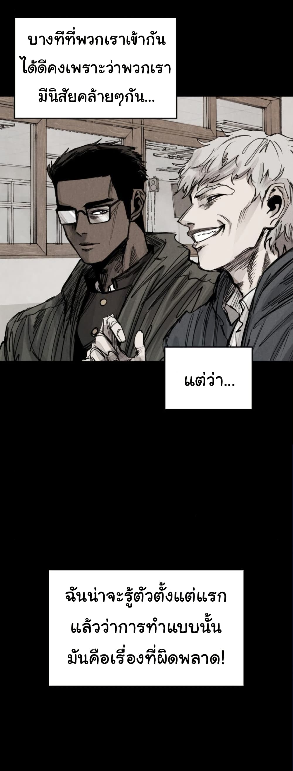 High Class page 9