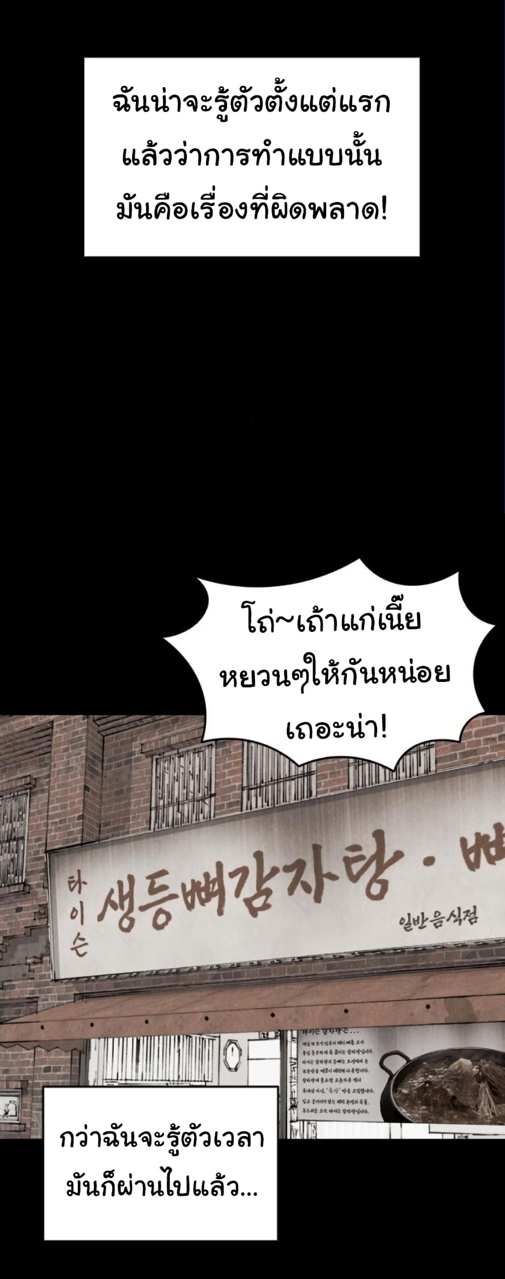High Class page 10