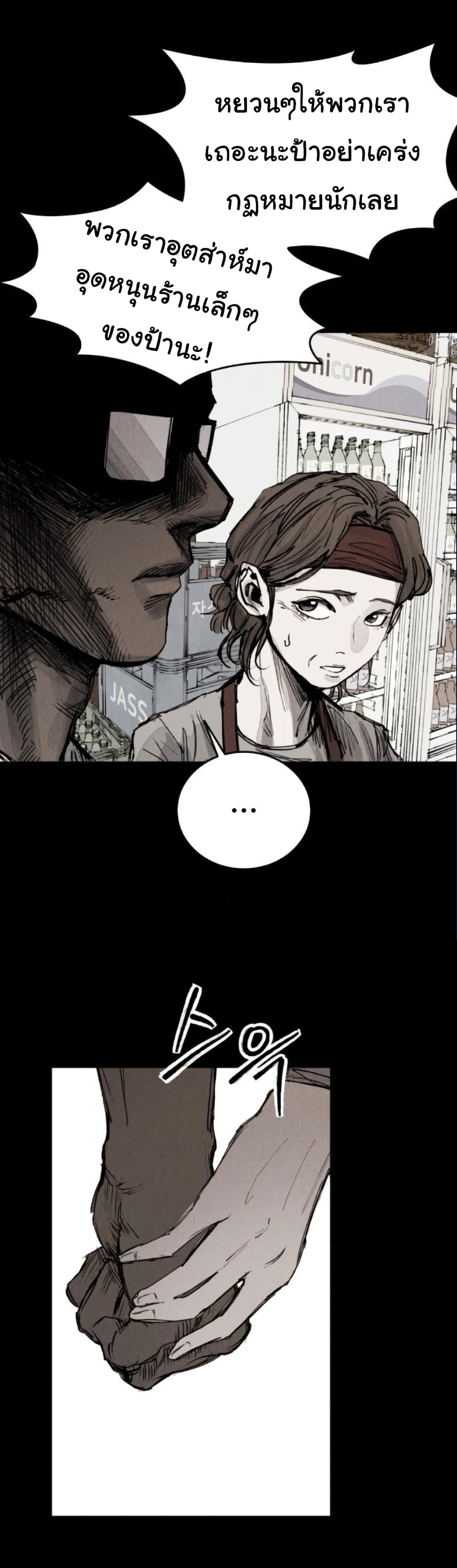 High Class page 13