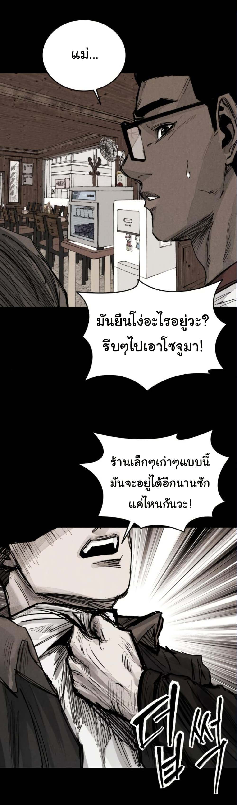 High Class page 14
