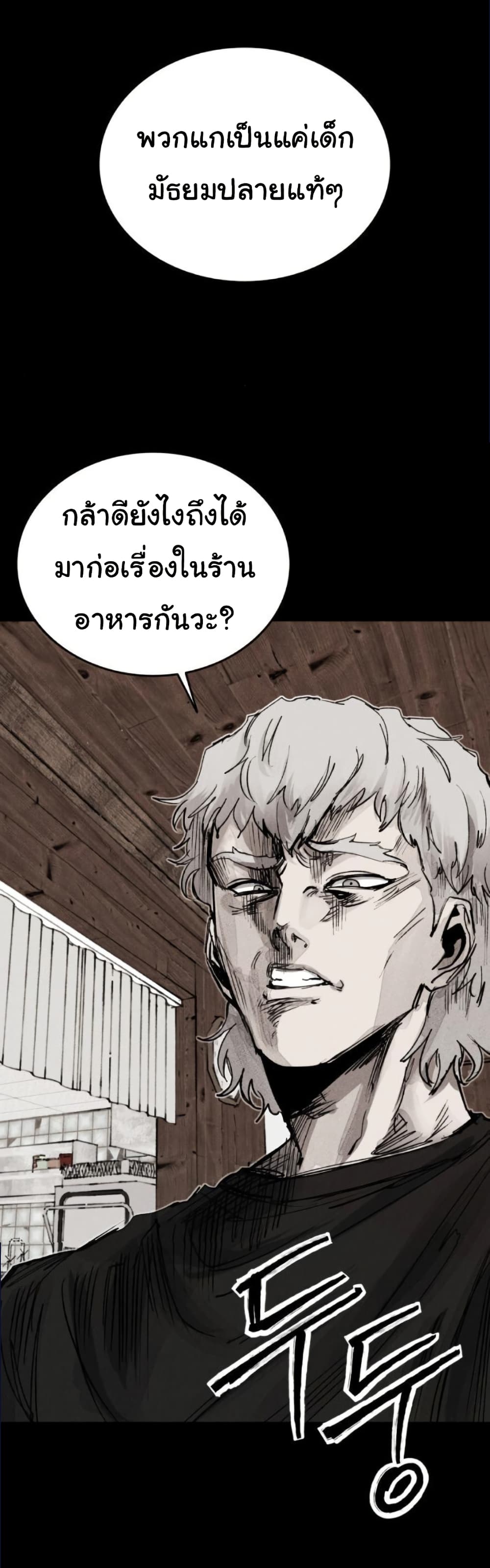 High Class page 16