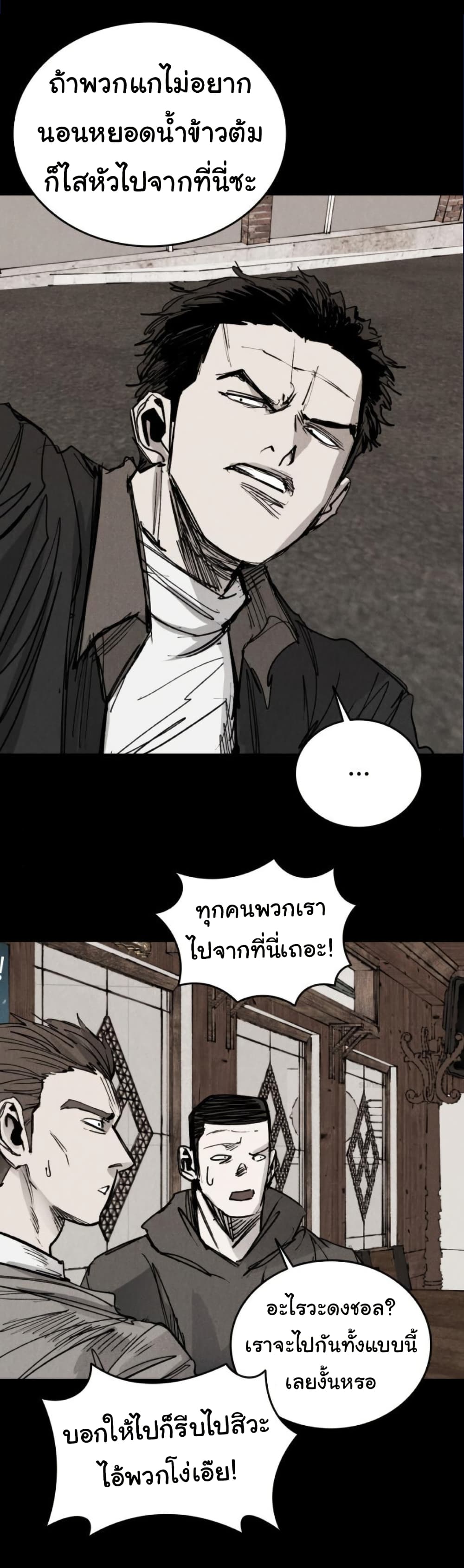 High Class page 17