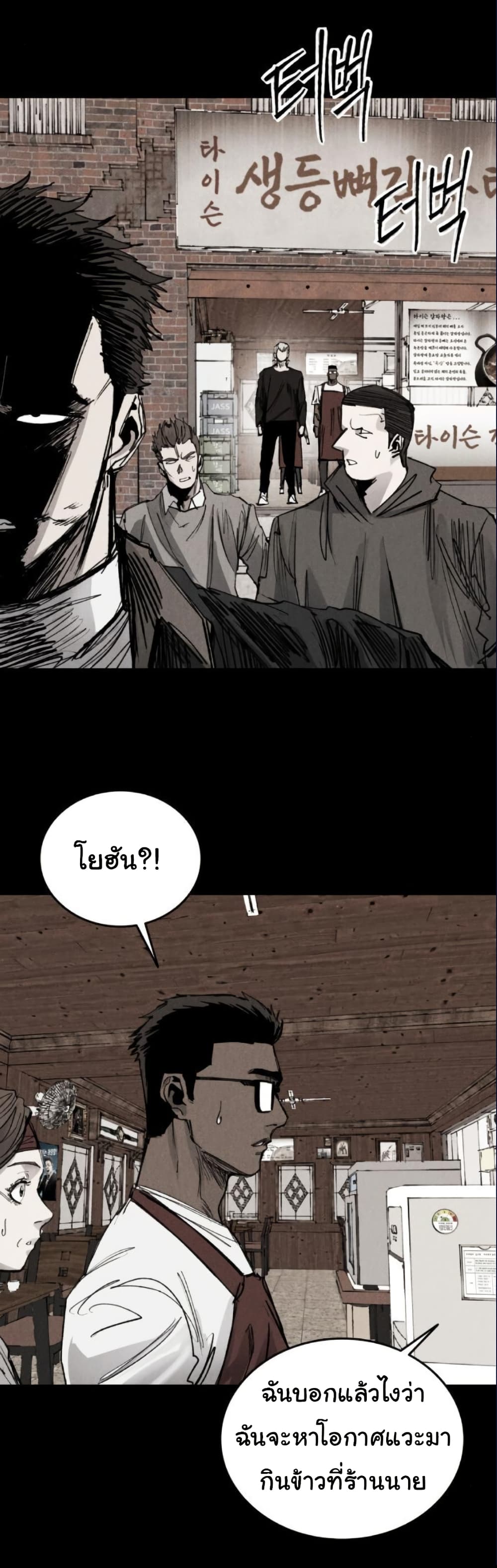 High Class page 18