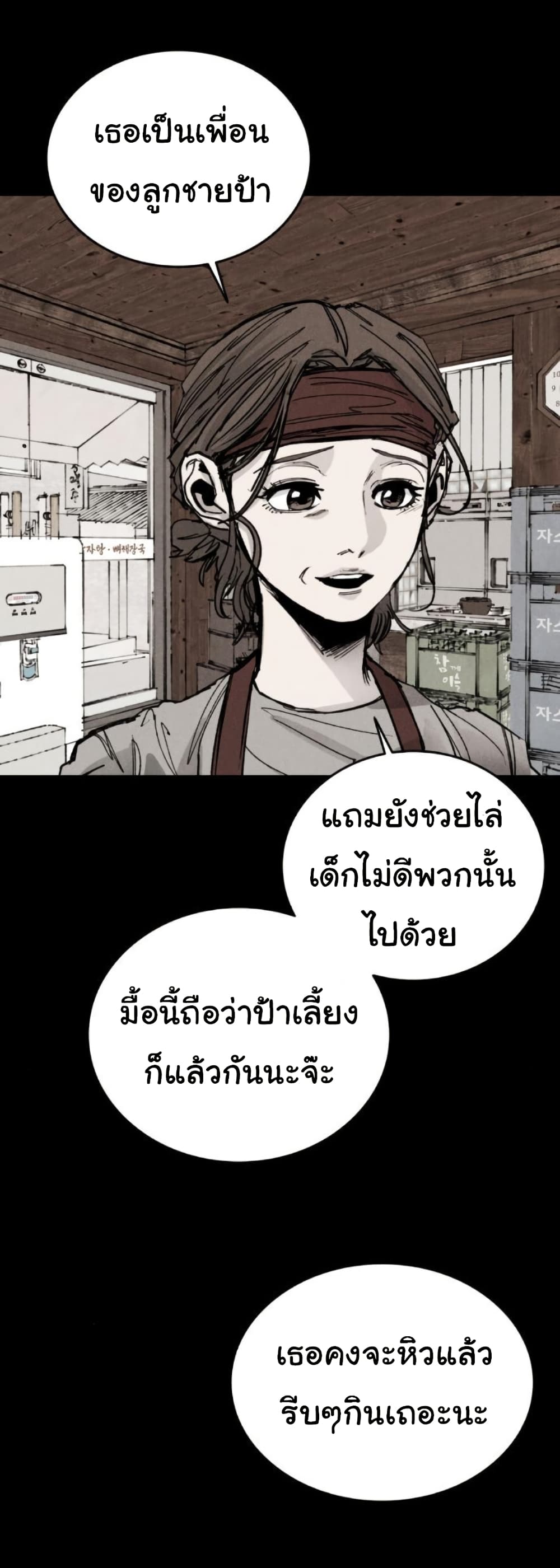 High Class page 21