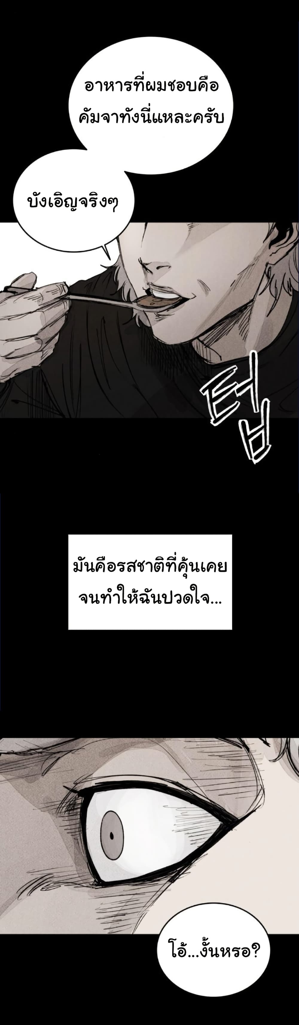 High Class page 22