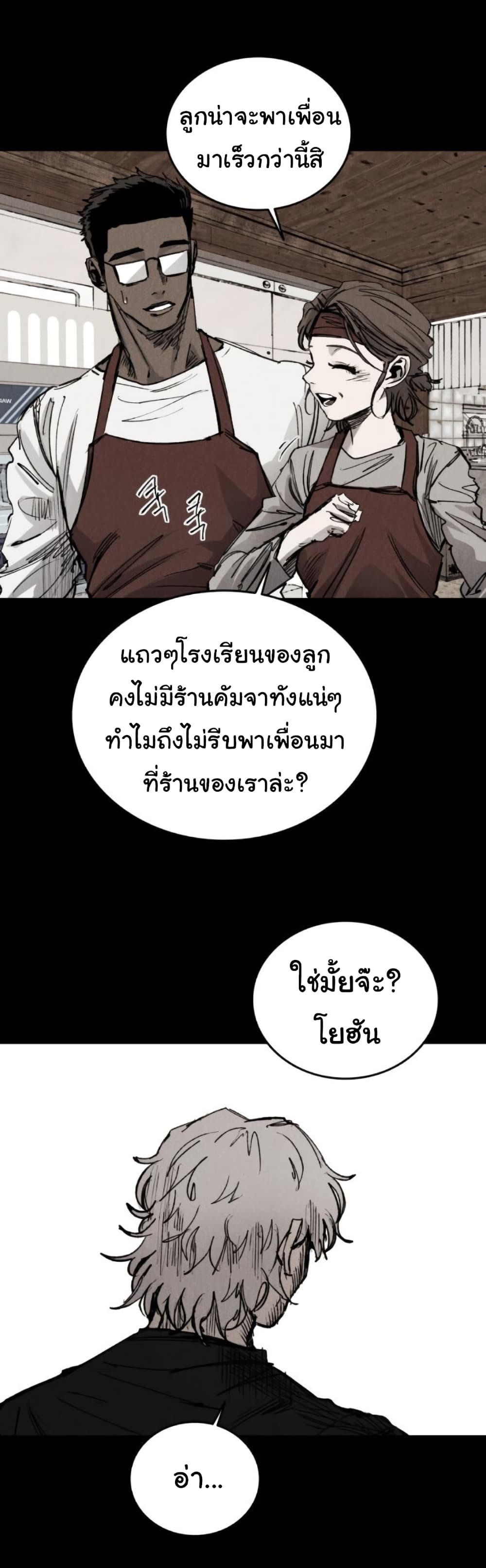 High Class page 23