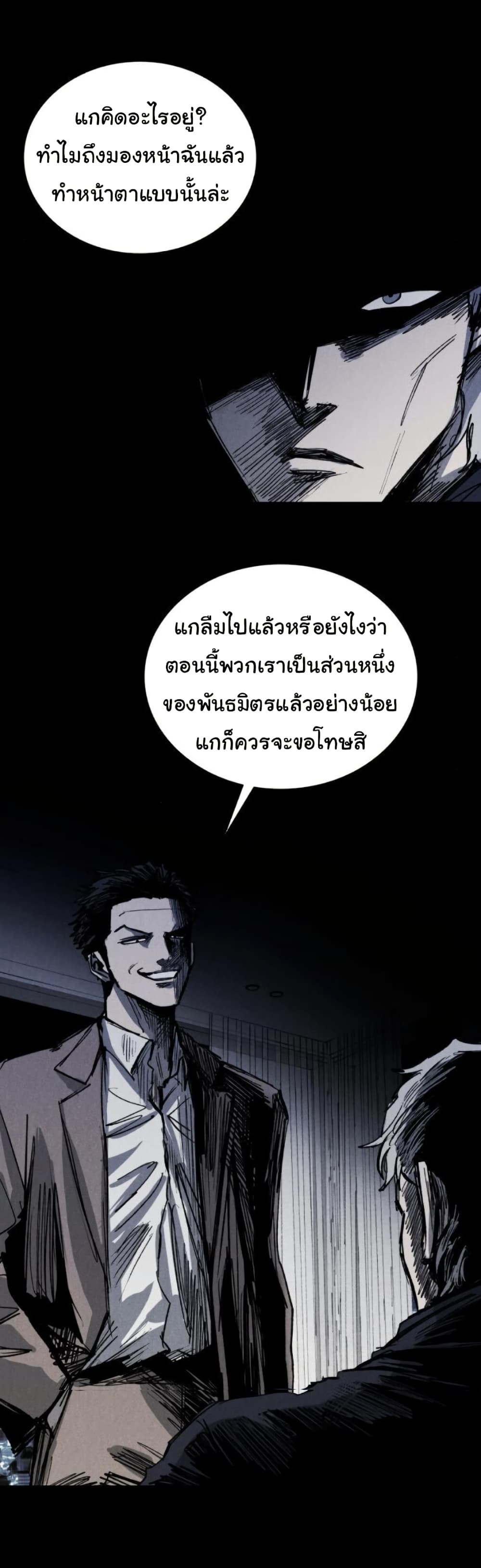 High Class page 29