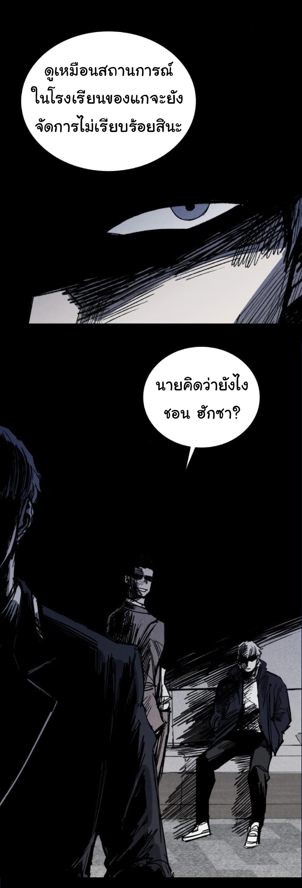 High Class page 30