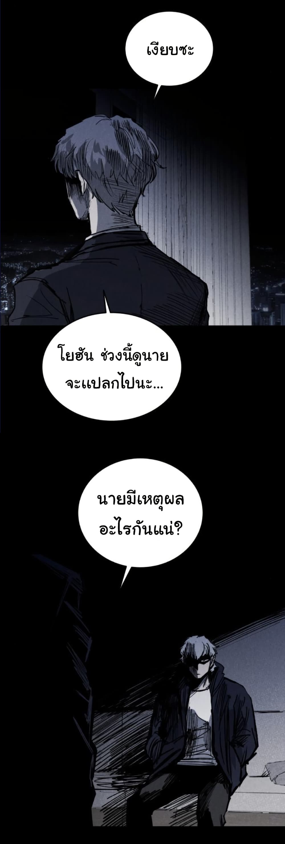 High Class page 31