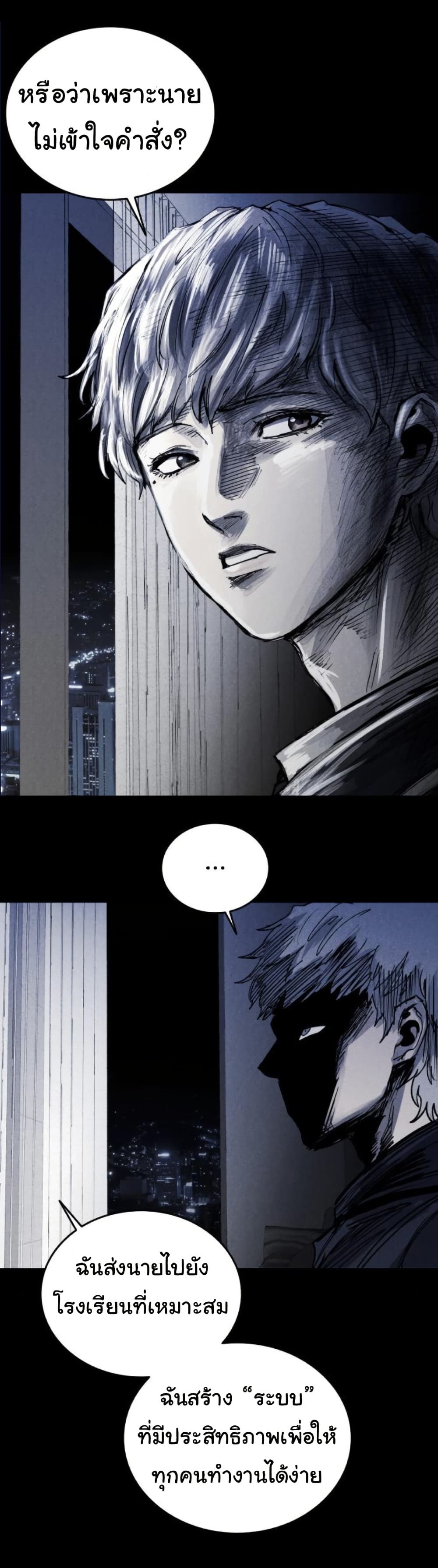 High Class page 32