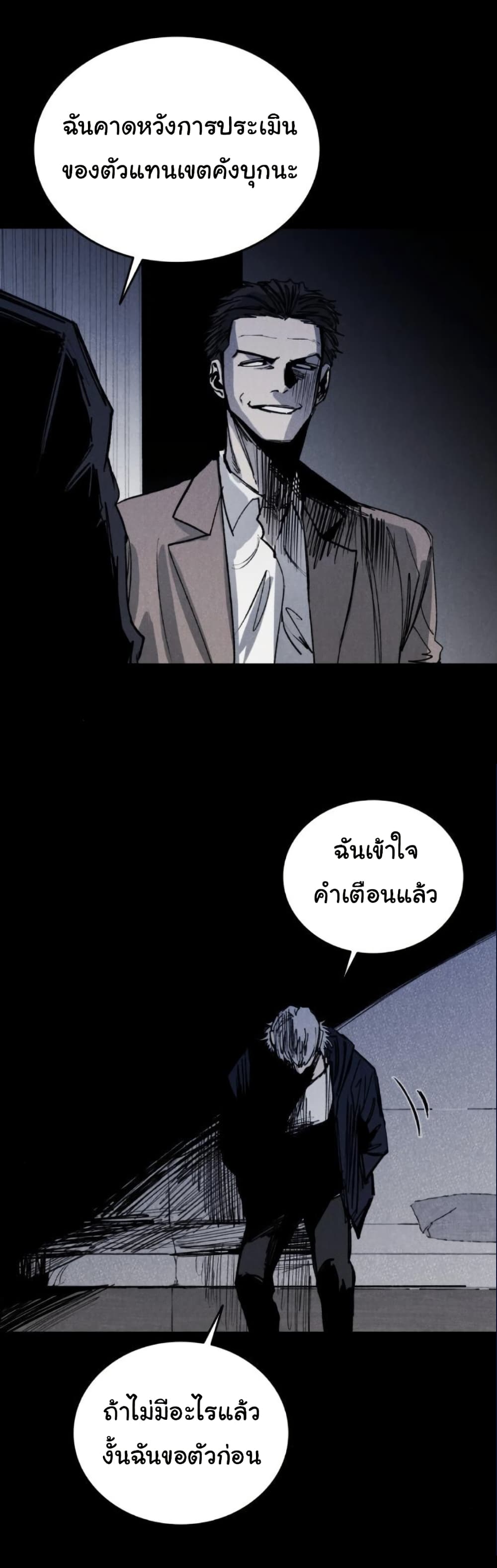 High Class page 33