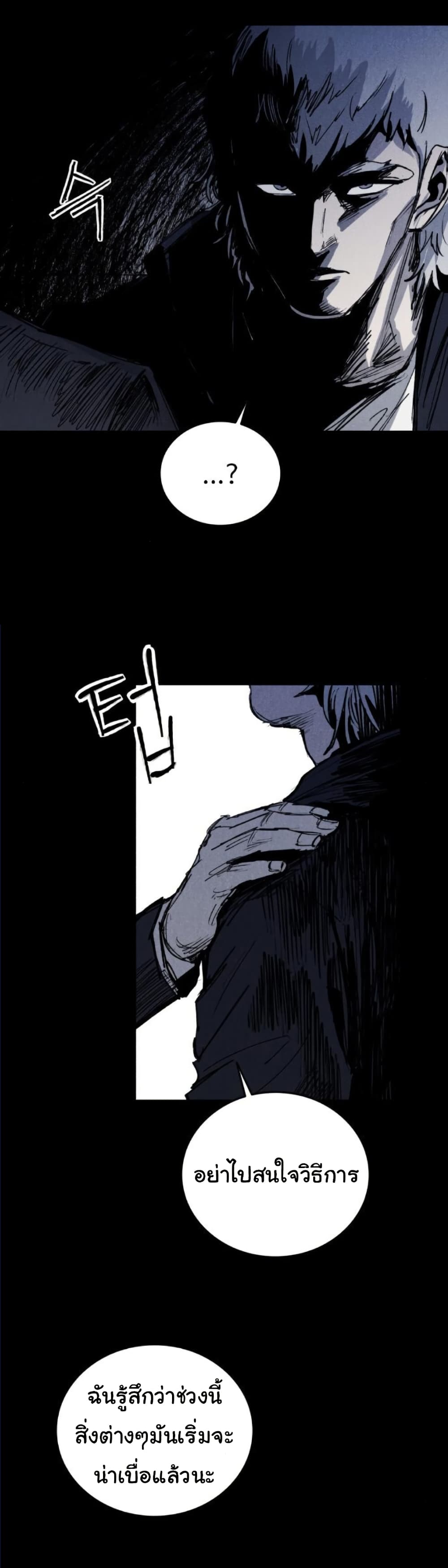 High Class page 34