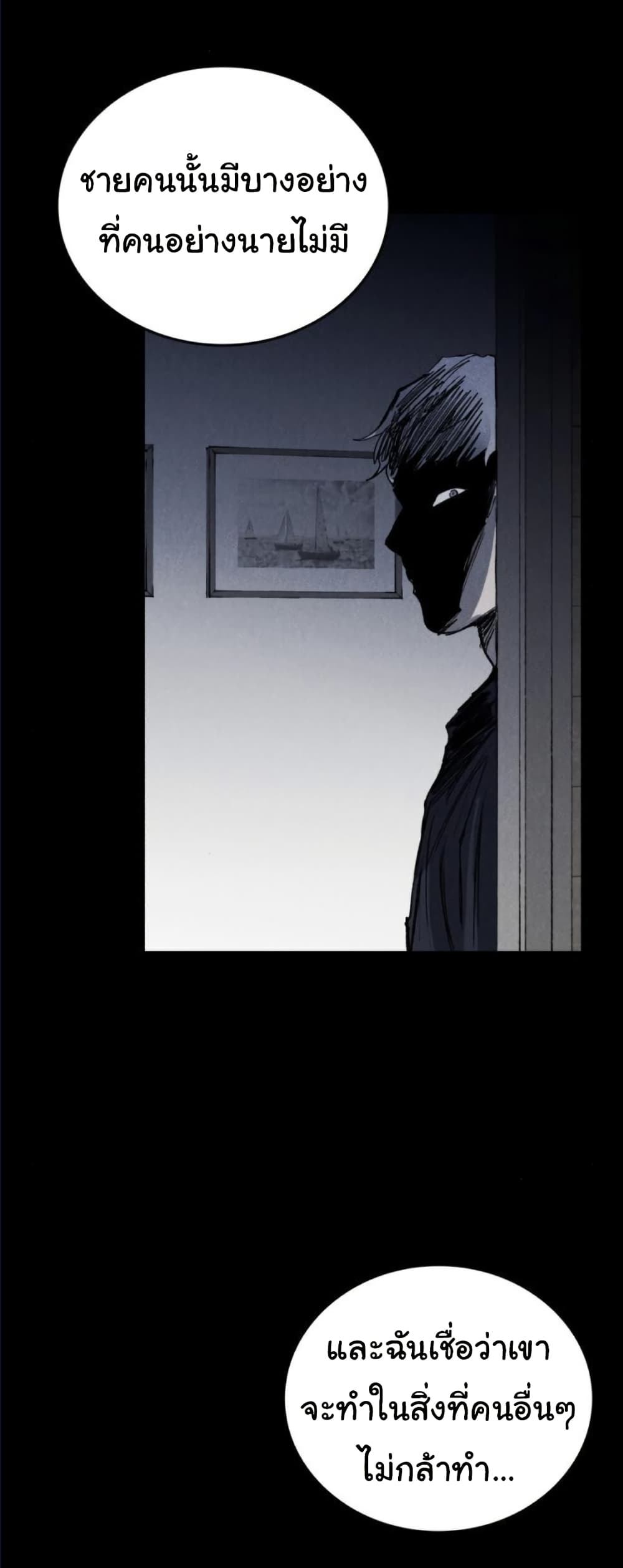 High Class page 38