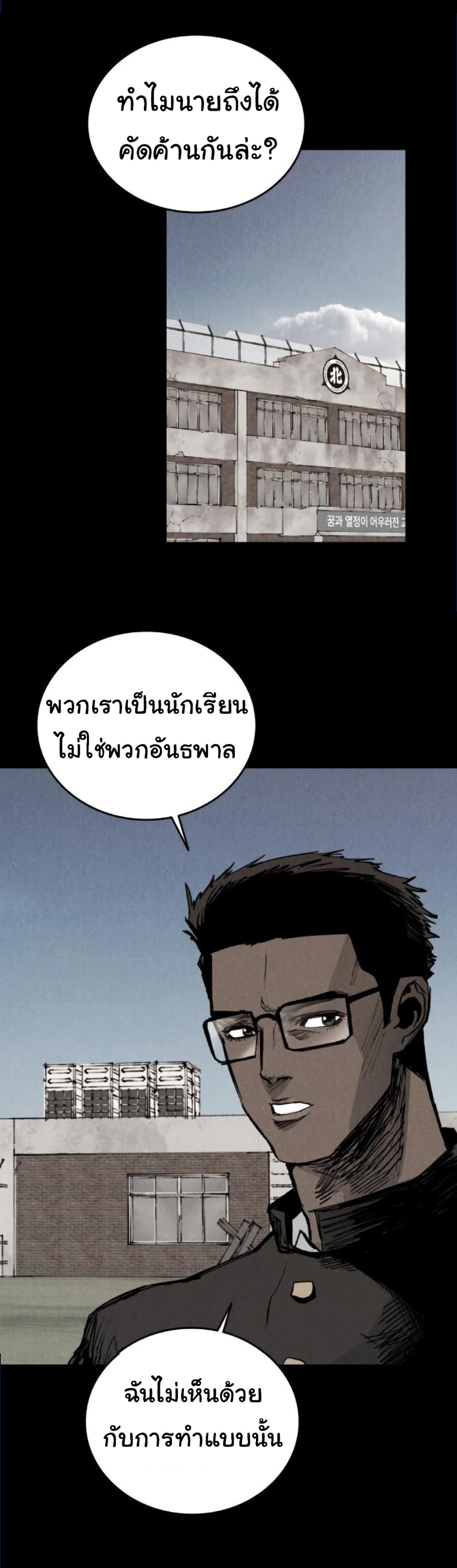 High Class page 41