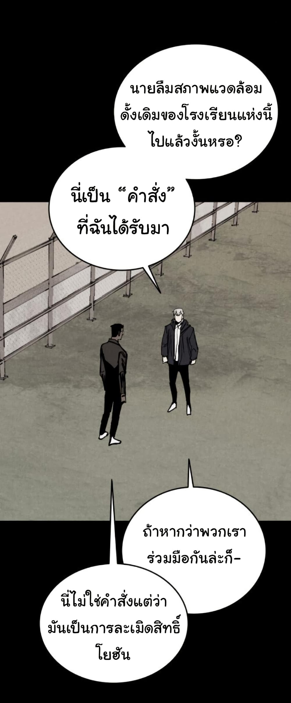 High Class page 42
