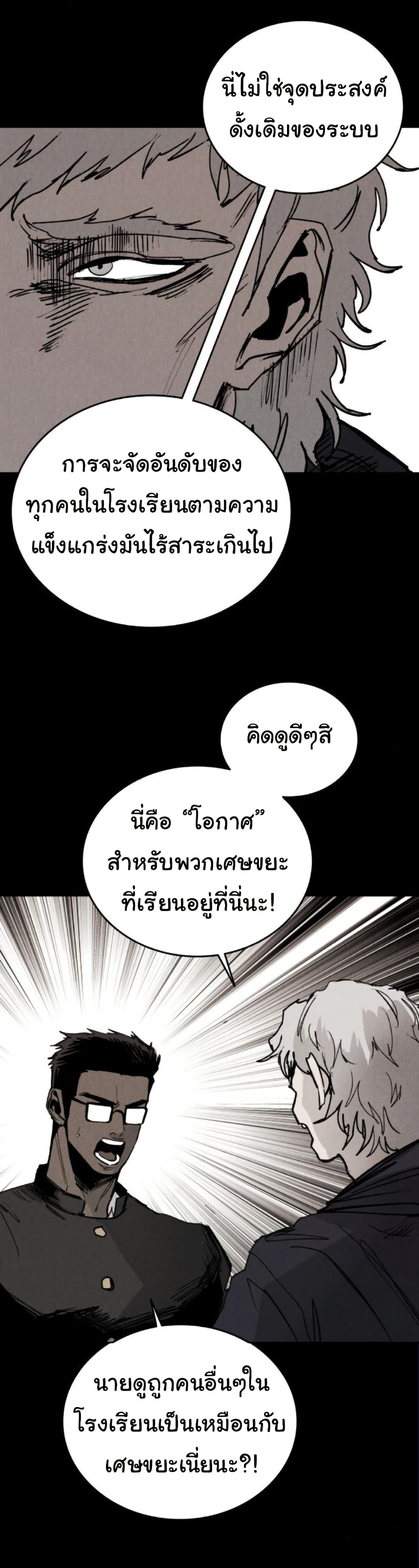 High Class page 43