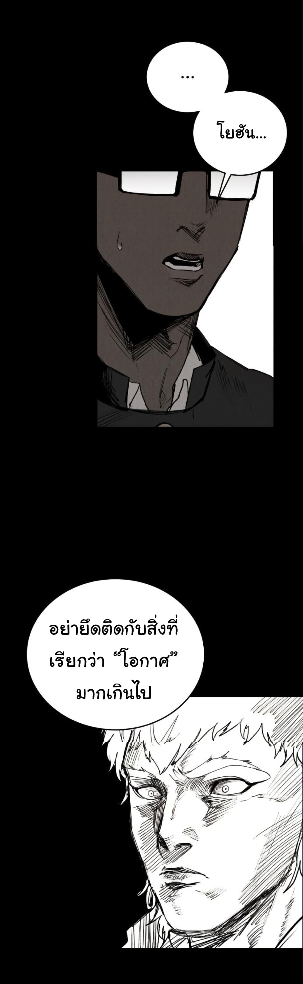 High Class page 44