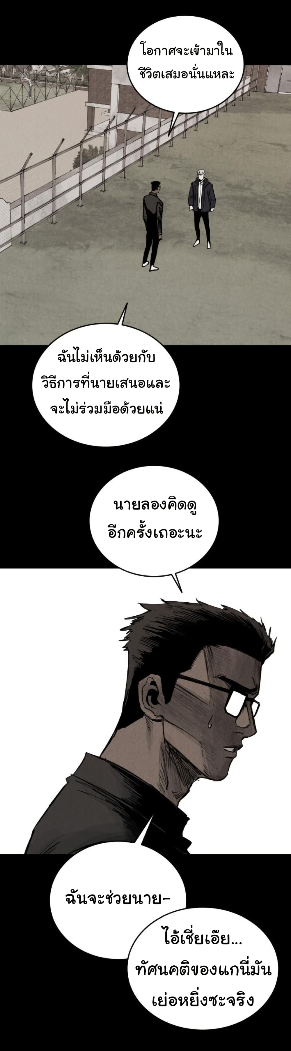 High Class page 45