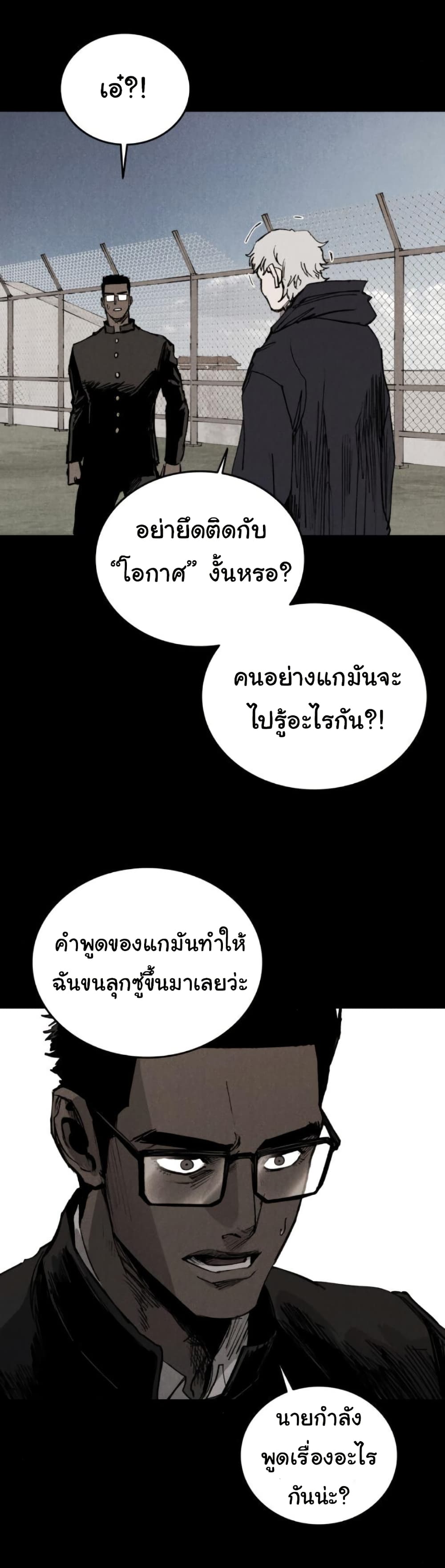High Class page 46