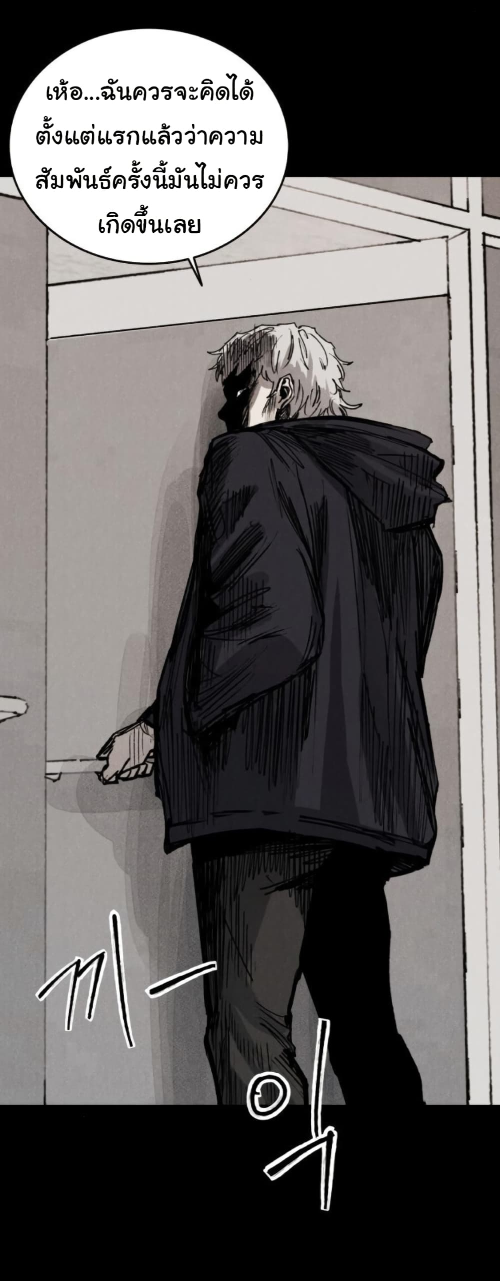 High Class page 47