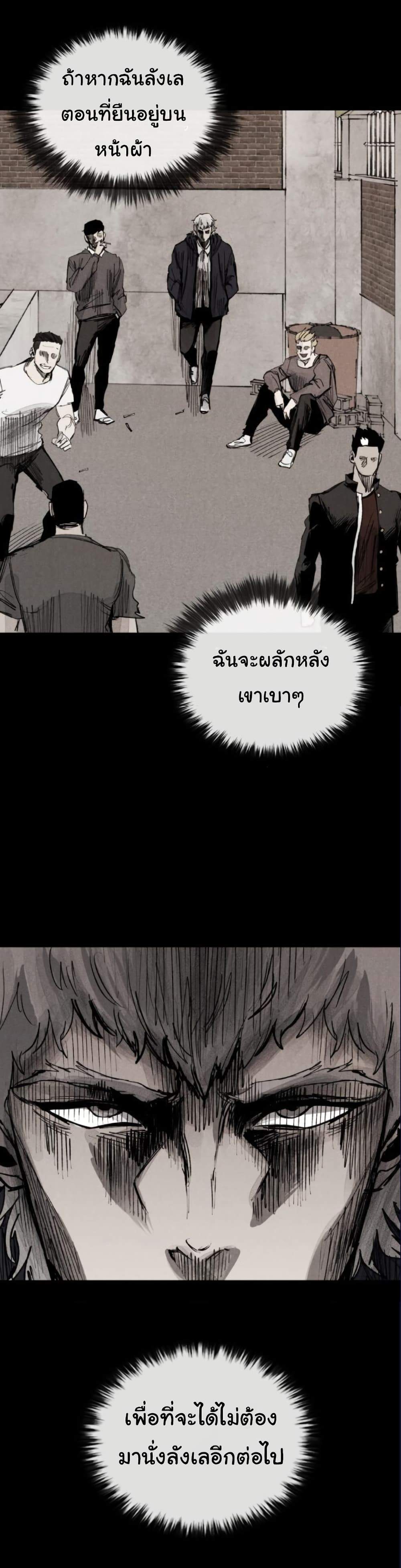 High Class page 49