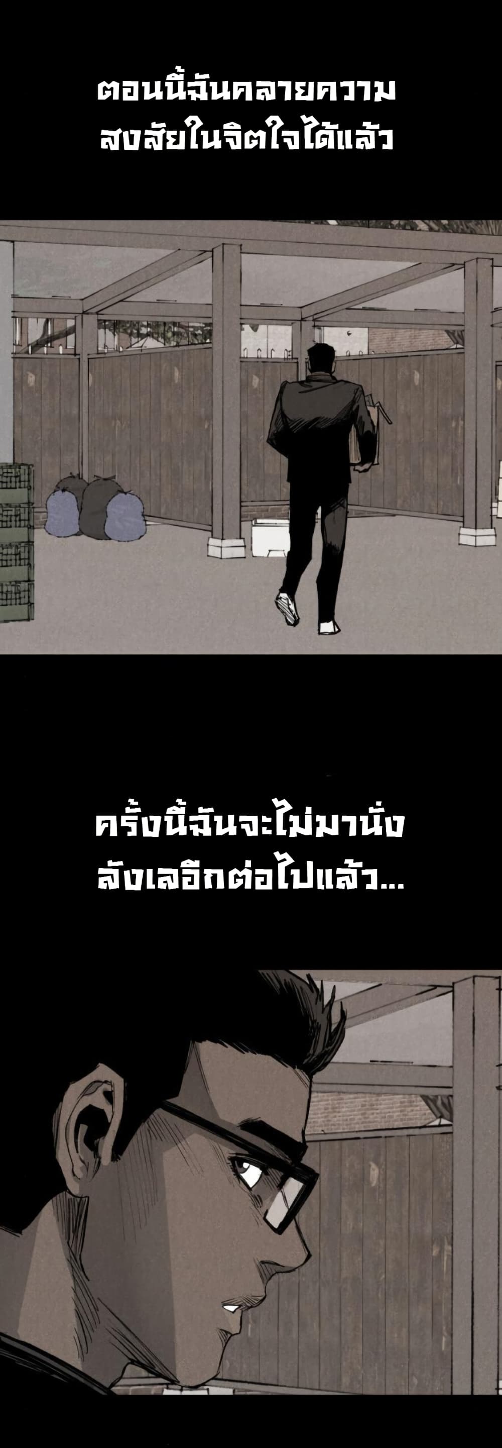 High Class page 50