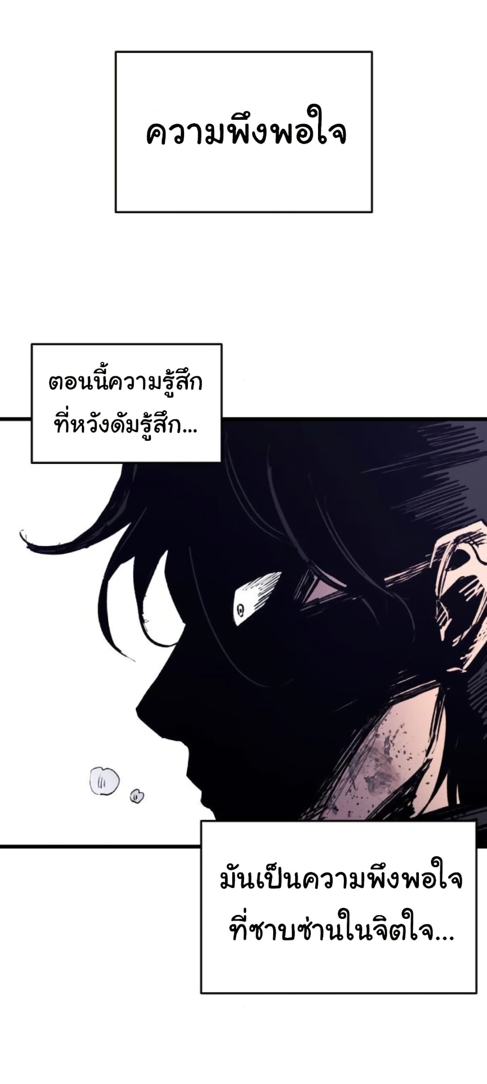 High Class page 71