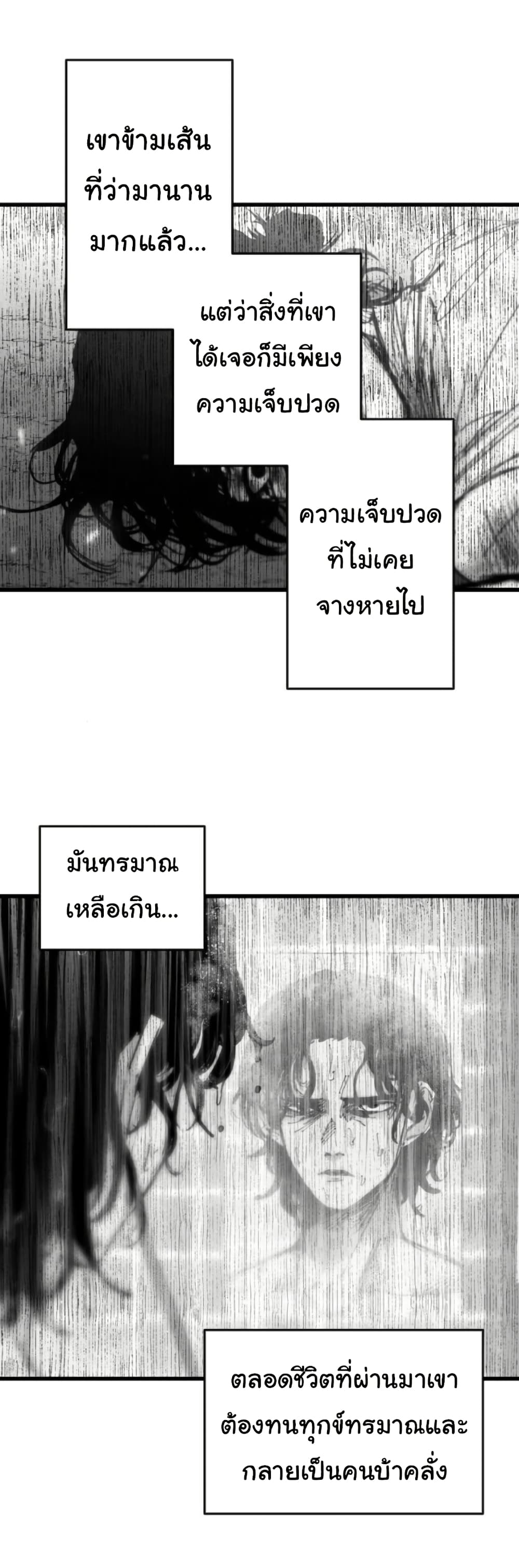 High Class page 72