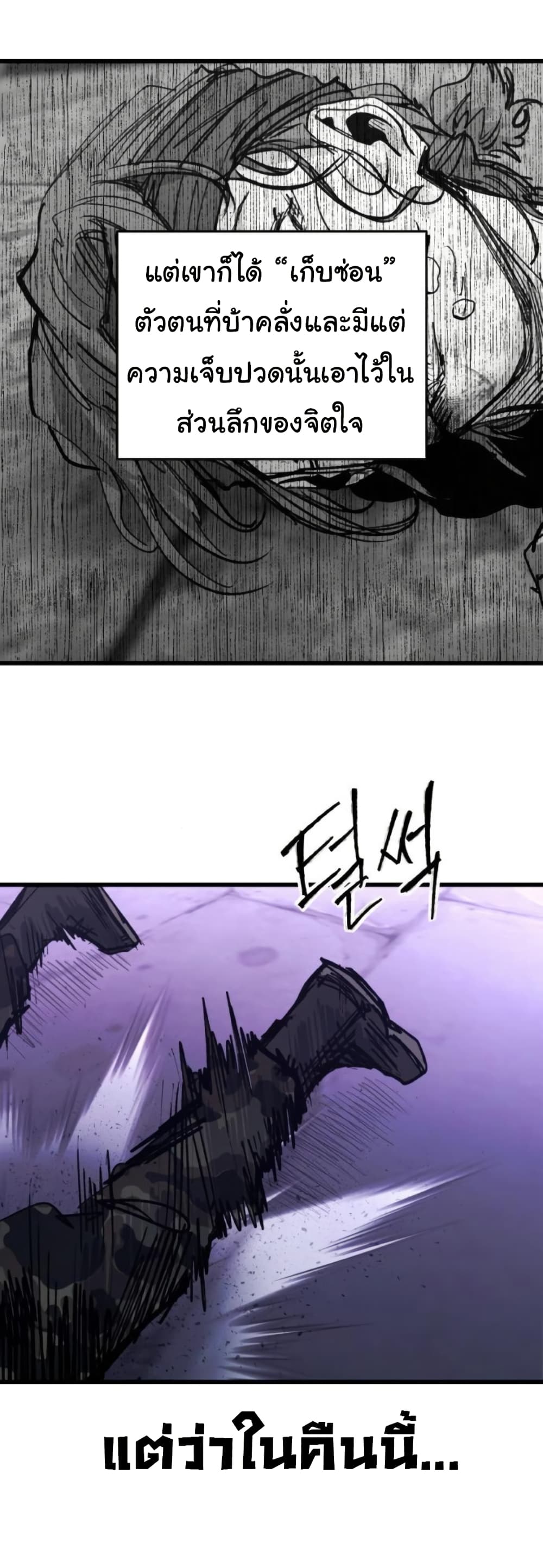 High Class page 73