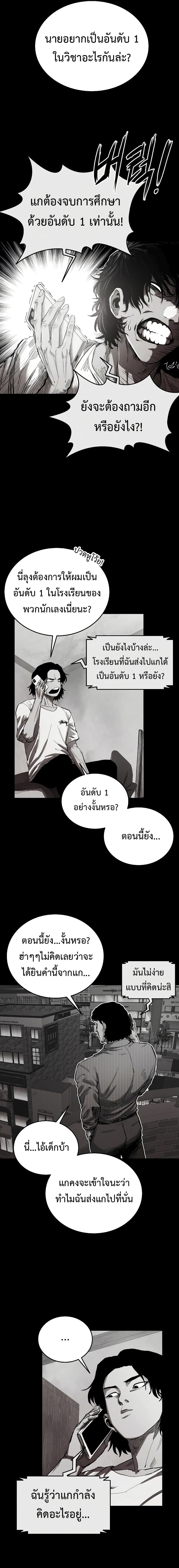 High Class page 3
