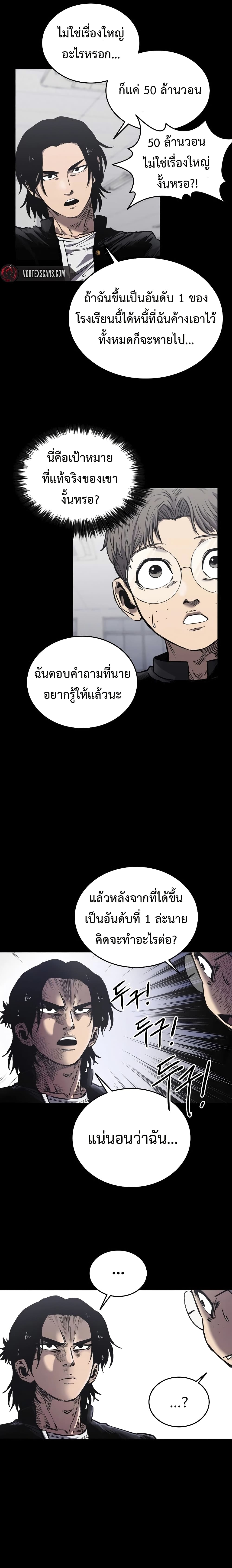 High Class page 5