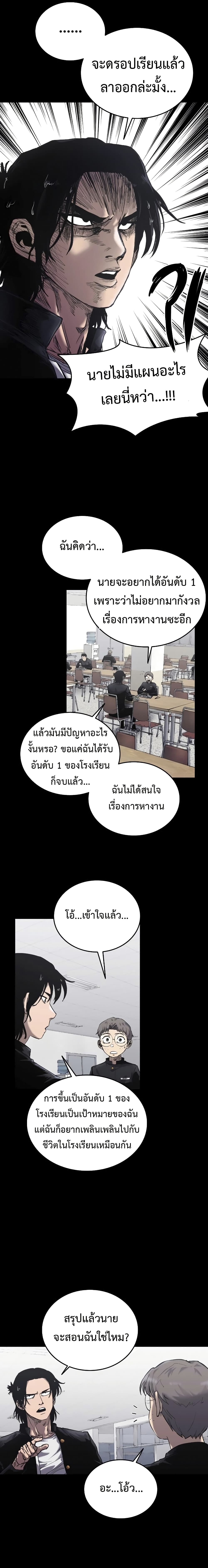 High Class page 6