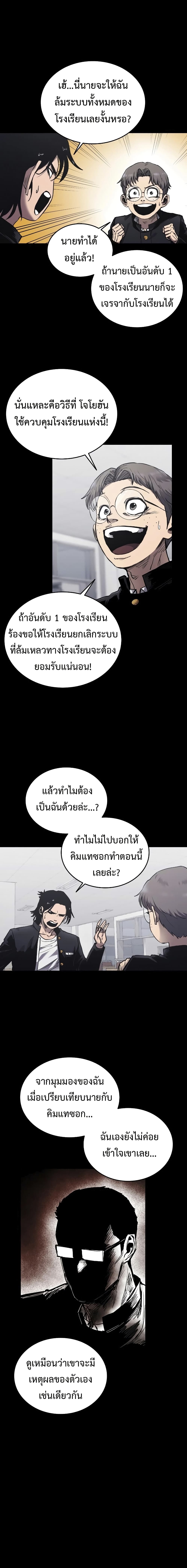 High Class page 8