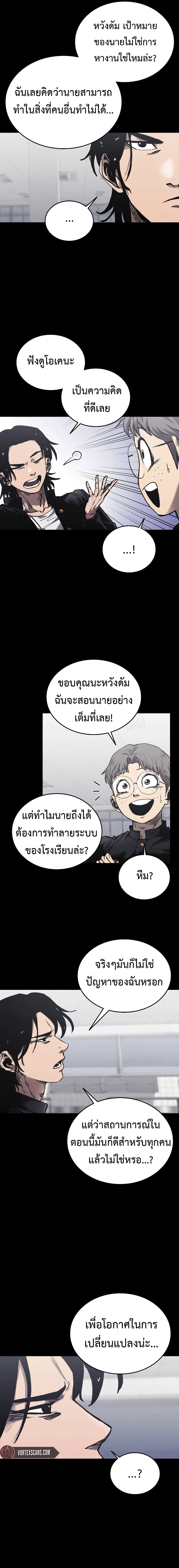 High Class page 9