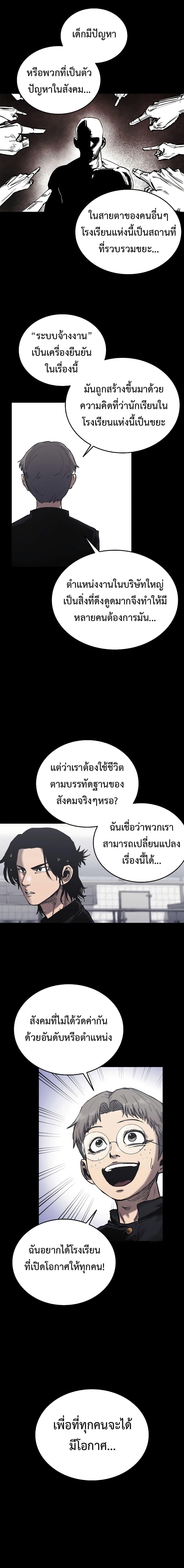 High Class page 10