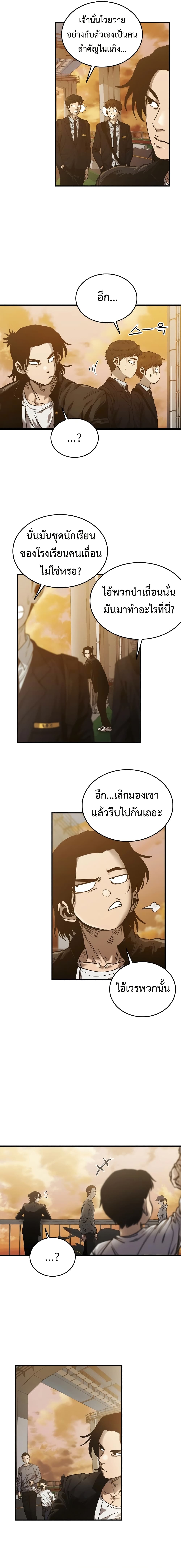 High Class page 12