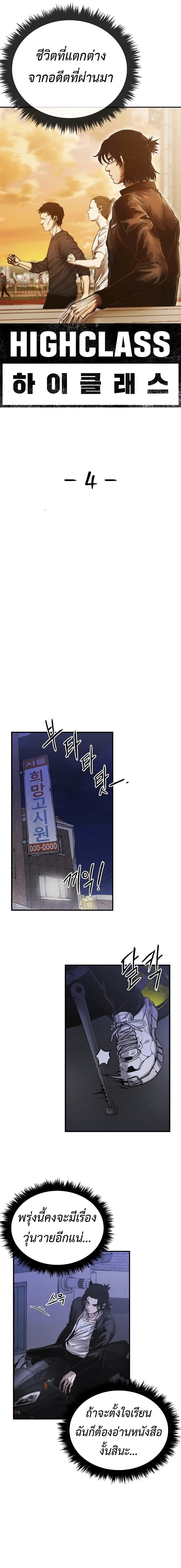 High Class page 14