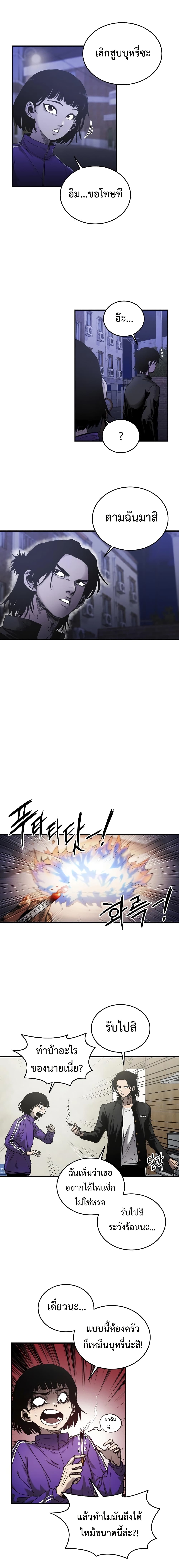 High Class page 16